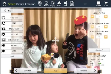 Smart Picture Creationソフトのプリントメニュー写真編集画面